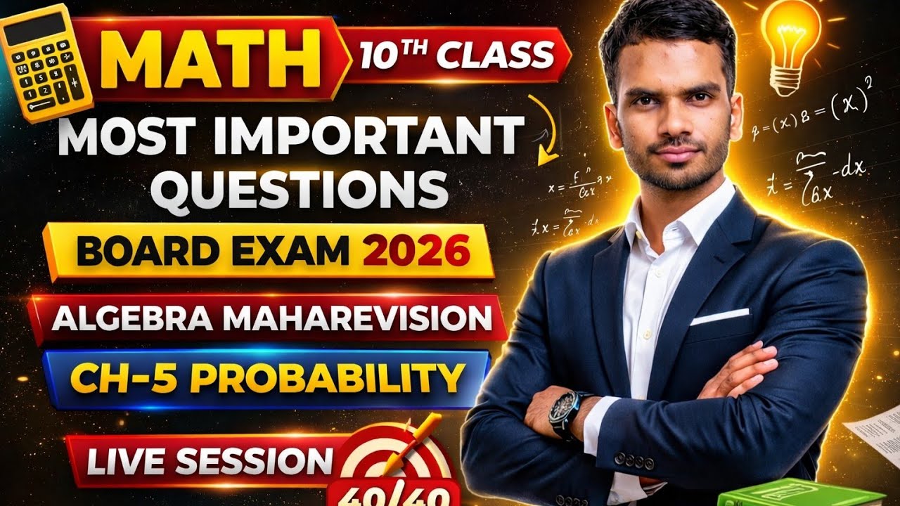 IDREES SIR LIVE.. PROBABILITY... ALGEBRA 10TH CLASS REVISION SHARE IT 👍