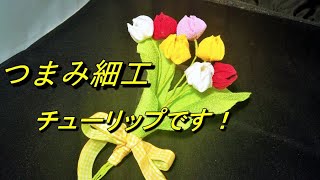 tomtomさま専用 つまみ細工 花菖蒲 こいのぼり フリージア