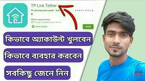 TP-Link Tether | এক যায়গায় সব কিছু | How to use Tether App to setup and control your TP Link Router