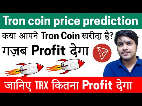 Tron Coin Price Prediction | Best Cryptocurrency To Invest 2021 | Top Altcoins | TRX Crypto