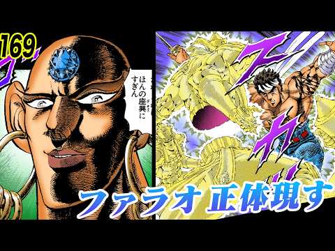 あずらく、魁!!男塾 と未来少年コナン A flash of peach The Pharaoh reveals his true form [Sakigake