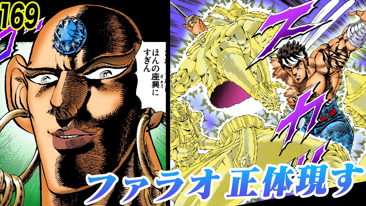A flash of peach The Pharaoh reveals his true form [Sakigake