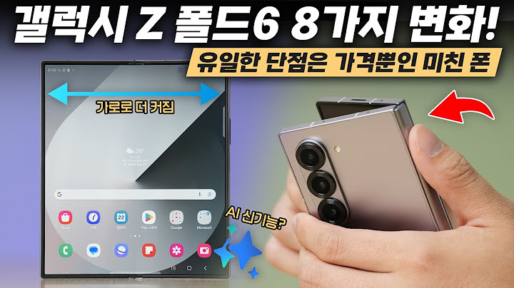 최초로 플립 인기를 넘어설 폴더블. 삼성 갤럭시 Z 폴드6 달라진 8가지 총정리!