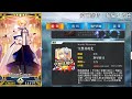 【Fate/GO】 MoonCancer 月姬 (愛爾奎特・布倫史塔德) - 技能 + 指令卡 + 宝具演出 (Skills + Command Cards + Noble Phantasm)