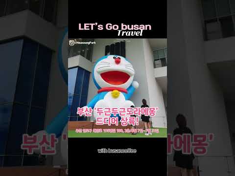 부산여행 고민이신분들 필독!! #shorts