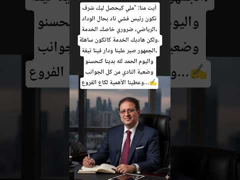 حديث جميل من أيت منا لكن أليس من المبكر قول هذا وهو لم يحقق أي لقب بعد الوداد كرة القدم المغرب