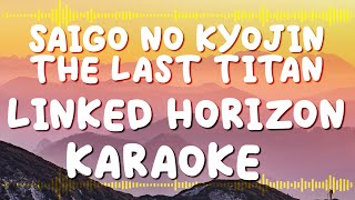 最後の巨人 SAIGO NO KYOJIN (THE LAST TITAN) - LINKED HORIZON ATTACK ON TITAN FINAL SEASON OP KARAOKE