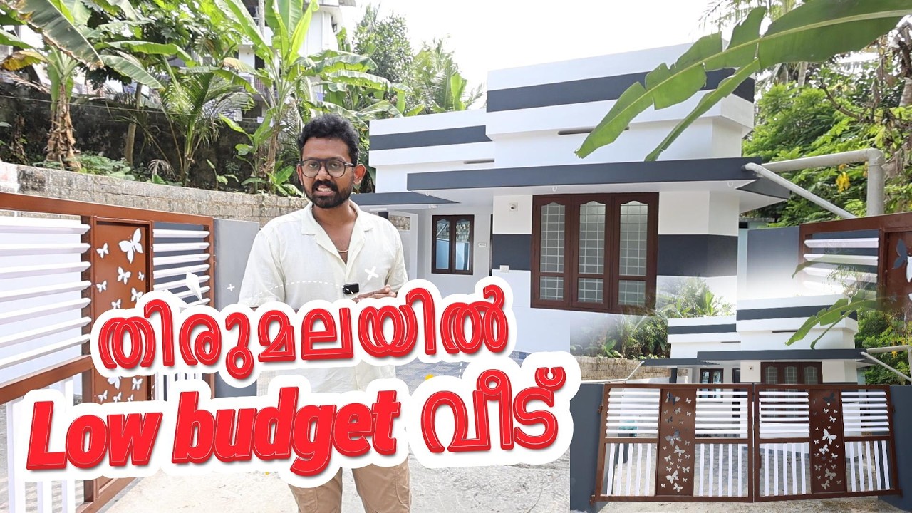Trivandrum Cityൽ ചെറിയ budget വീട് ,6.25 Centൽ 1100 sq ft വീട് വിൽപ്പനക്ക്Owner No.+91 94962 52288