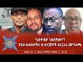 ኢትዮጵያ ገደለችው የ50 ስብስቦችና 9 ድርጅቶች አነጋጋሪ መግለጫ 