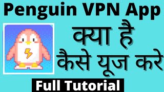 Penguin Vpn App || Penguin Vpn App kaise Use Kare || How To Use Penguin Vpn App || Penguin Vpn screenshot 5