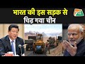भारत बना रहा दुनिया की सबसे ऊंची सड़क, इसी सड़क से सदमें में चीन