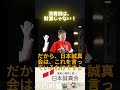 社会保障費、高くない？!　 #税は財源じゃない #日本誠真会は嘘をつかない #政策より誠実＃吉野敏明を総理大臣へ＃日本誠真会はカッコいい