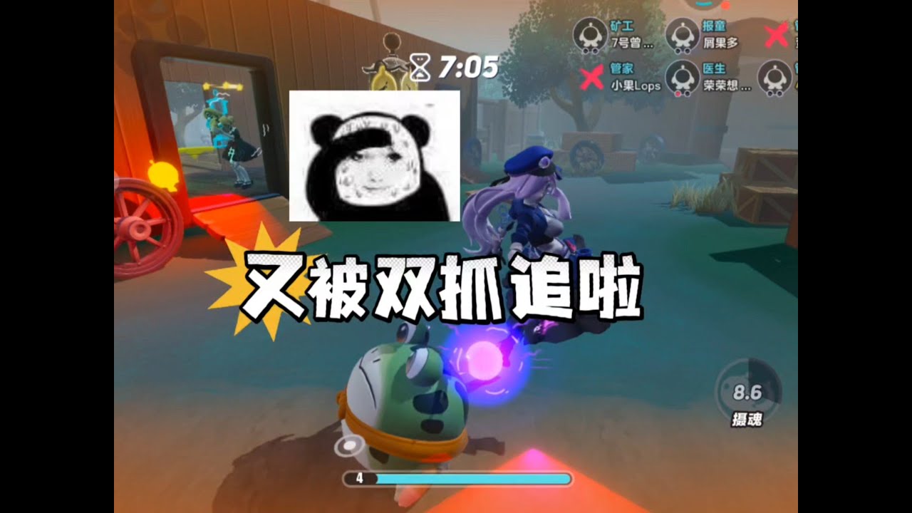 没想到双追捕我也能全身而退