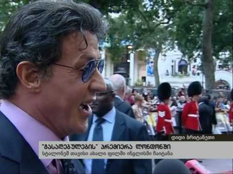 \"გასაღებულები\" ლონდონში