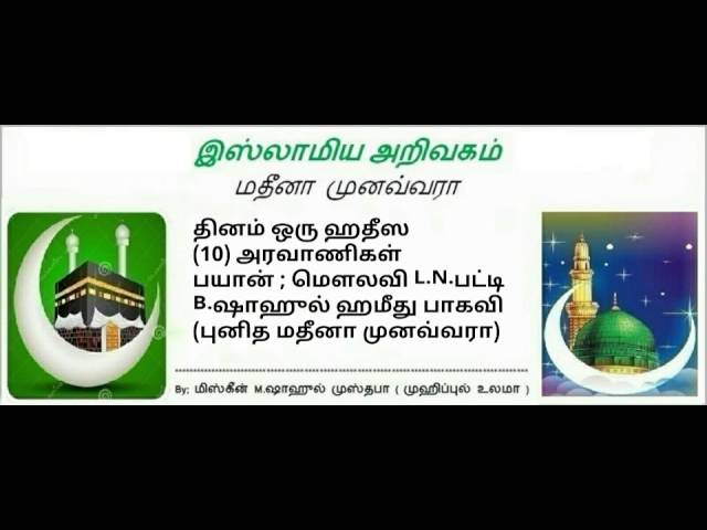 (10) அரவாணிகள்