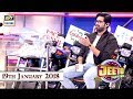 Watch Jeeto Pakistan - 19th Jan 2018 - ARY Digital show Online In Hd