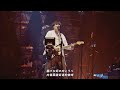 米津玄師- 【ピースサイン】 2018現場版 (Peace Sign) Kenshi Yonezu 【中日字幕】