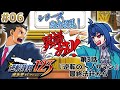 【 逆転裁判 蘇る逆転 】#06✨シリーズ完全初見.ᐟ.ᐟ今度こそ完全弁護して4話にいきたい💨💨【#栃宮るりは/ユニプロ】