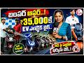 ₹35 వేలకే ఎలక్ట్రిక్ బైక్..! | Electric Bike at Just ₹35,000 | MGR EV Bikes Special Offer Karimnagar