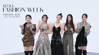 En 24 Fw Seoul Fashion Weeknewjeans뉴진스 Interview