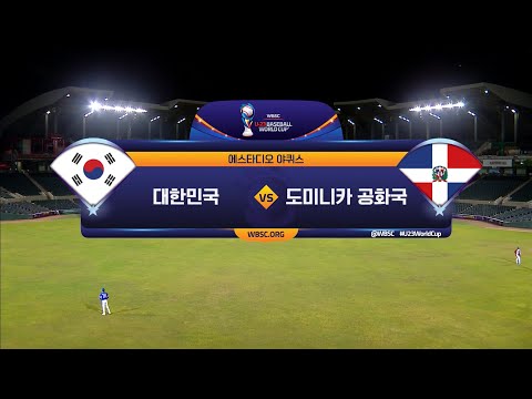 [<strong>U</strong>-<strong>23</strong> 야구 월드컵] <strong>대한민국</strong> vs 도미니카 공화국 하이라이트 (09.30)