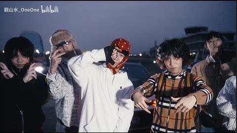 重慶新血液，觀山水Oneone&海娃《We Go Demon 》 Official Music Video