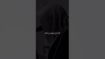 #تلاوة_خاشعة #quotes #القرآن_الكريم #اكسبلور #الرحمن