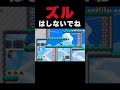 絶対にズルができないスピードラン