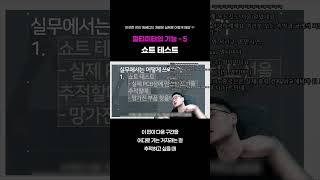 디지털 멀티미터의 기능 5 ’쇼트 테스트‘