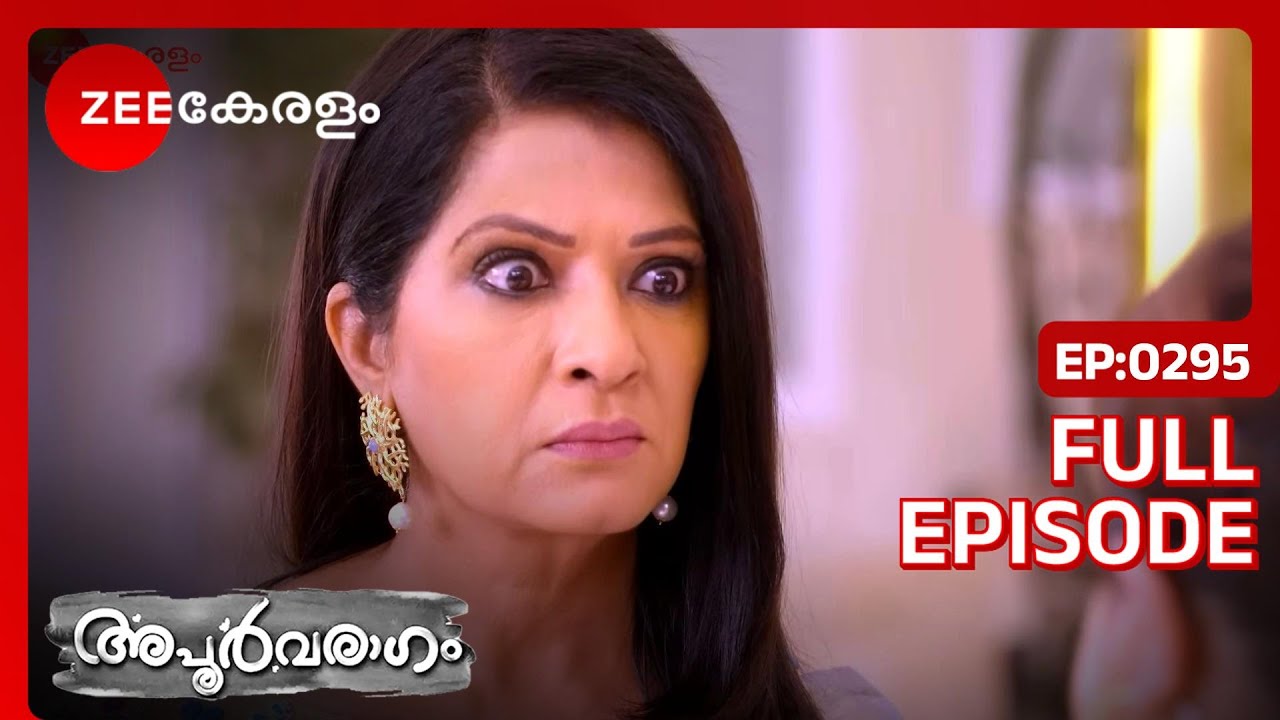 Sarala Kavithaയെ ശാസിച്ചു | Apoorvaragam | Full Ep 295 | Dheeraj,Shraddha - Zee Keralam