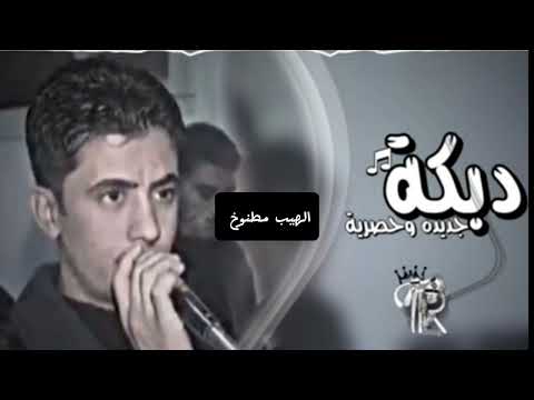 كامل يوسف صوت 2000 دبكه مطلوبة اكثر شي