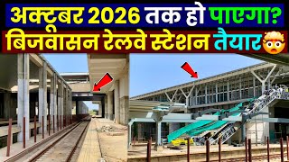 Bijwasan Railway Station Redevelopment Update अकटबर तक ह जएग Dwarka Terminal Ready?
