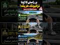 Motorway, City &amp; Mountain Driving | ہر روڈ پر ڈرائیونگ الگ کیوں ہوتی ہے