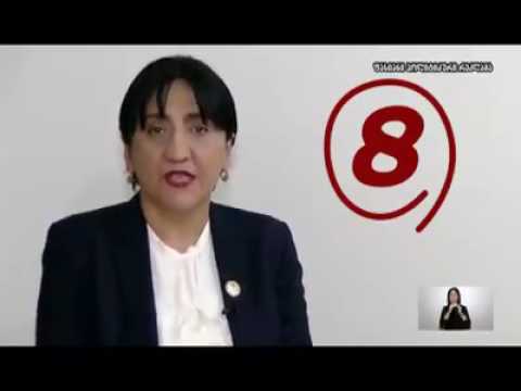 შემოხაზე ნომერი რვა