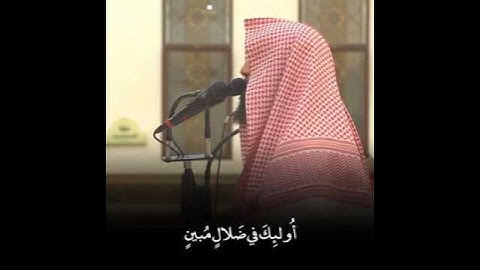 تلاوة مميزة خاشعة للقارئ الشيخ محمد اللحيدان ( فويل للقاسية قلوبهم..)