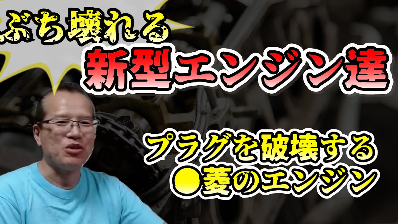 新型エンジンって難しい　【まーさんガレージライブ切り抜き】