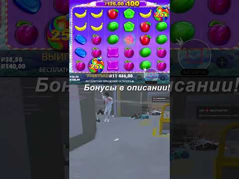 «Успейте сыграть в свит бананзу в казино и онлайн-покер на нашем ресурсе!»