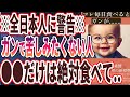 【絶対食べて!!】「毎日●●を食べ続けた結果、がんが....」を世界一わかりやすく要約してみた【本要約】