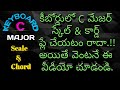 How to play  c major scale  chord  in telugu