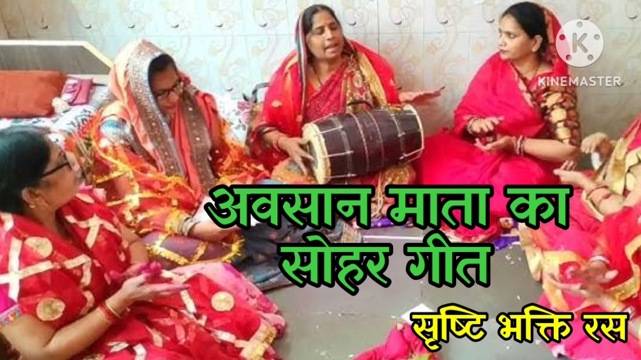 🌺#अवसान माता का💐सोहरगीत(sohar geet)🌺नदिया किनारे अवसानी मइया🌺सुंदरगीत💐जरूरसुनिए🌹सब्सक्राइब कीजिए❤🙏