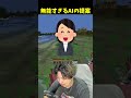AIの提案が無能すぎてキレる #mさん #マイクラ
