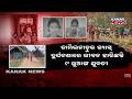 Massive Alert! Gas Leak Kills Tribal Girl, Keonjhar Villages Echo With Cries