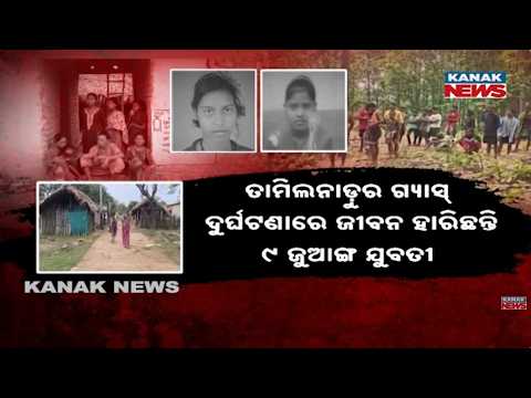 Massive Alert! Gas Leak Kills Tribal Girl, Keonjhar Villages Echo With Cries