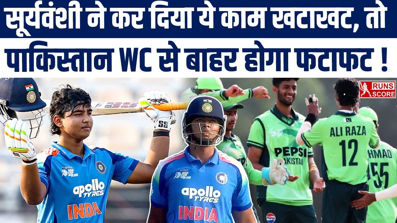 U19 World Cup के Semifinal में India and Pakistan Qualification Scenario? | Run Rate | Points Table