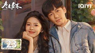 【Multi | FULL】Live Up to Your Youth 冬去春来 |EP23✨Shengli's Script Is Selected By The Film Studio|iQIYI