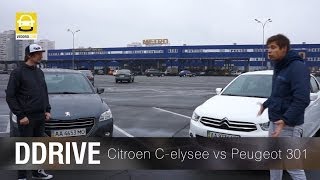 Citroen C-elysee vs Peugeot 301 - обзор б/у авто в рубрике DDrive