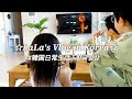 【日韓夫婦歴14年目主婦Vlog】ツナと豆腐のおかず, 子供の日, ベーグルフレンチトースト : #088