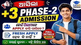 +3 Phase-2 Admission Apply 2026-27 ll SAMS New Update 2026 ll SJ Susan Tech