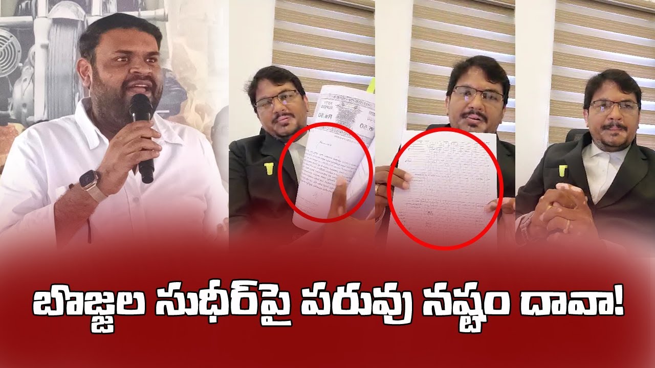 Muni Reddy Advocate Muni Reddy VS TDP Bojjala Sudheer Reddy On Land Aligations ...