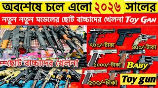 Toy gun🔥price in bangladesh | m24 gun price in bangladesh | akm gun price in bangladesh 2025 screenshot 2